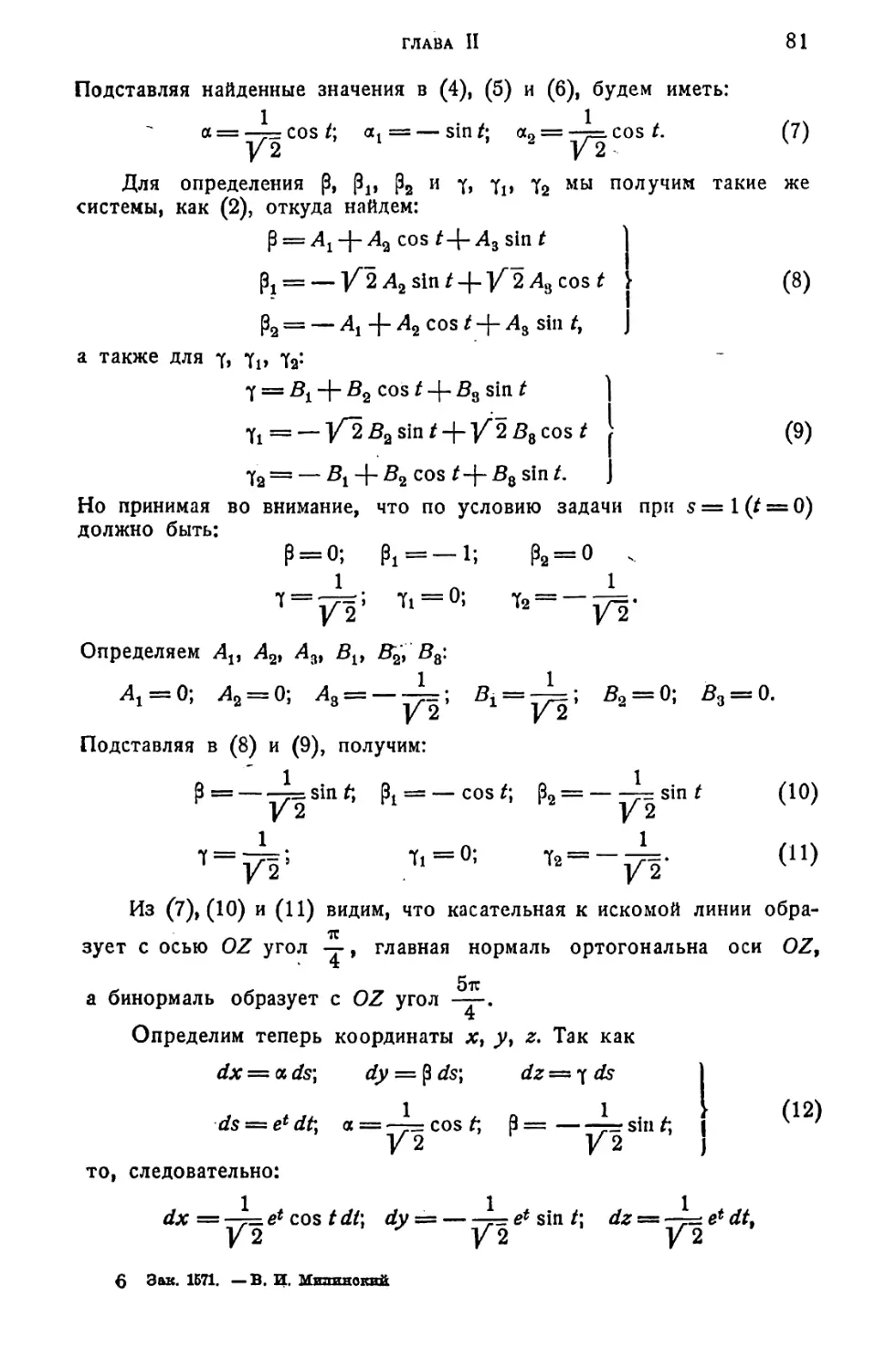 a_Страница_041_2R