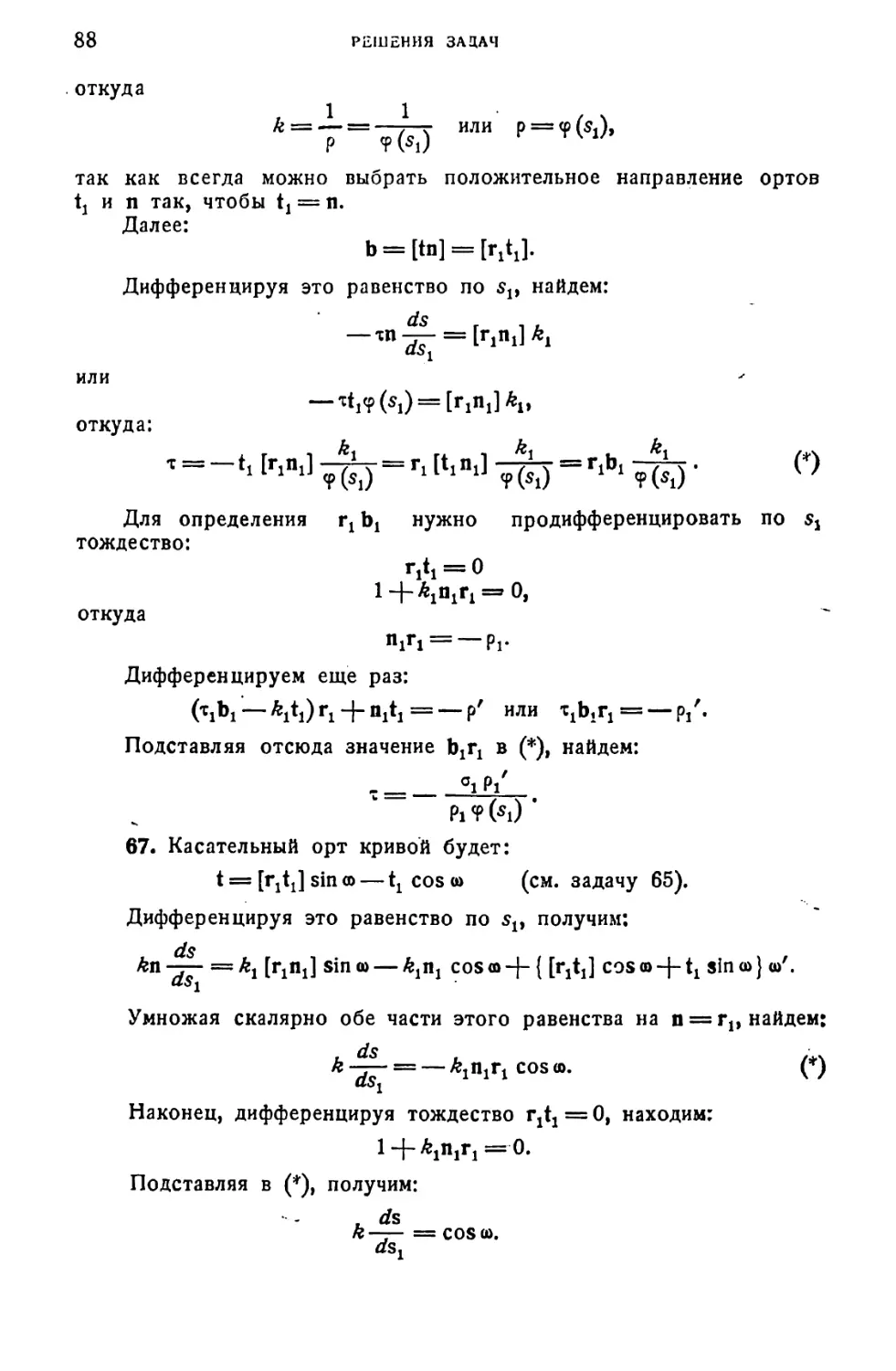 a_Страница_045_1L