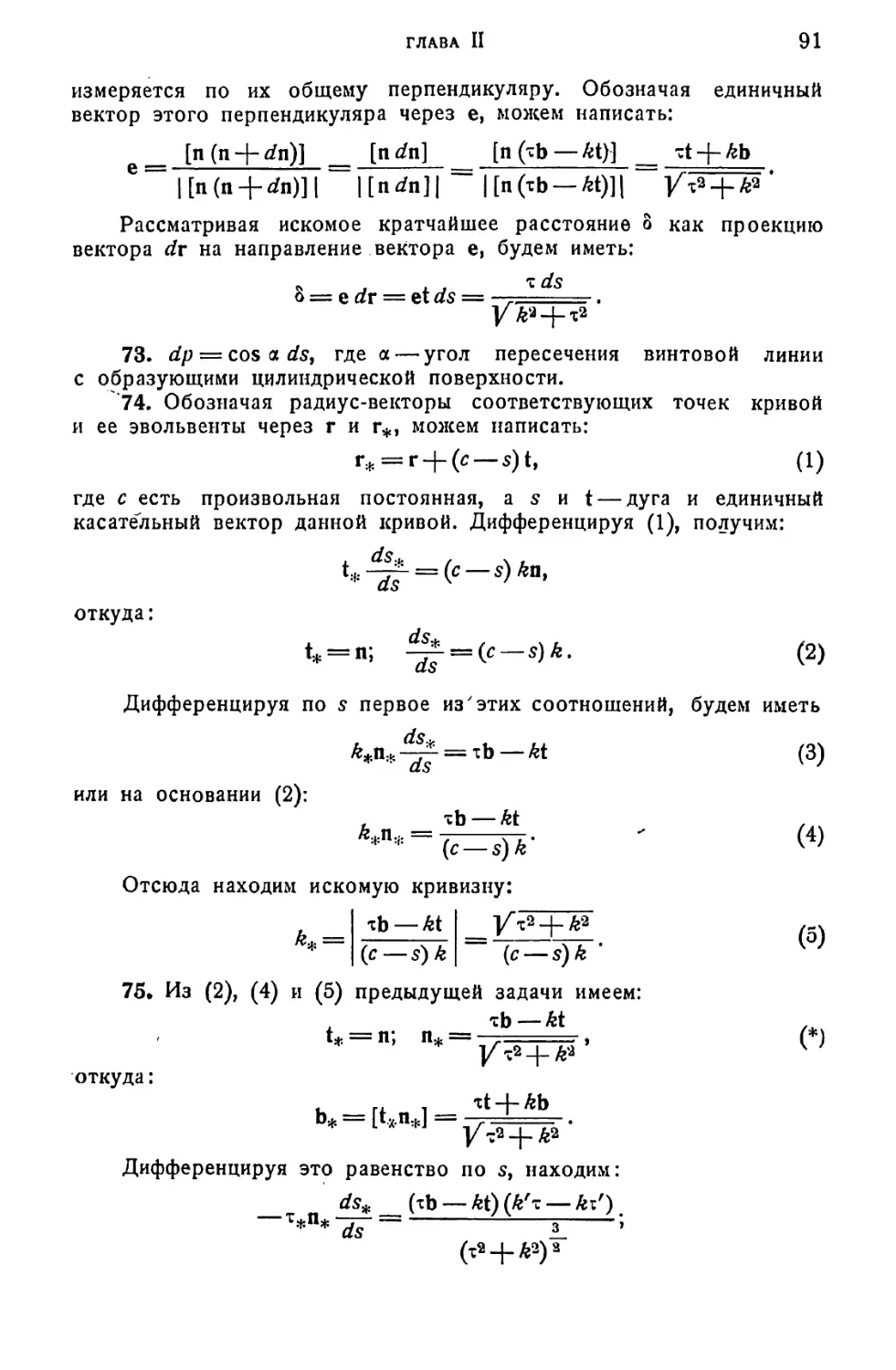 a_Страница_046_2R