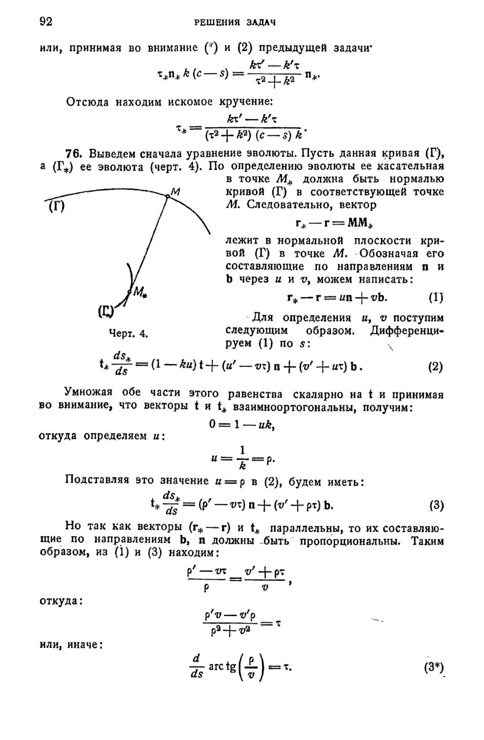 a_Страница_047_1L