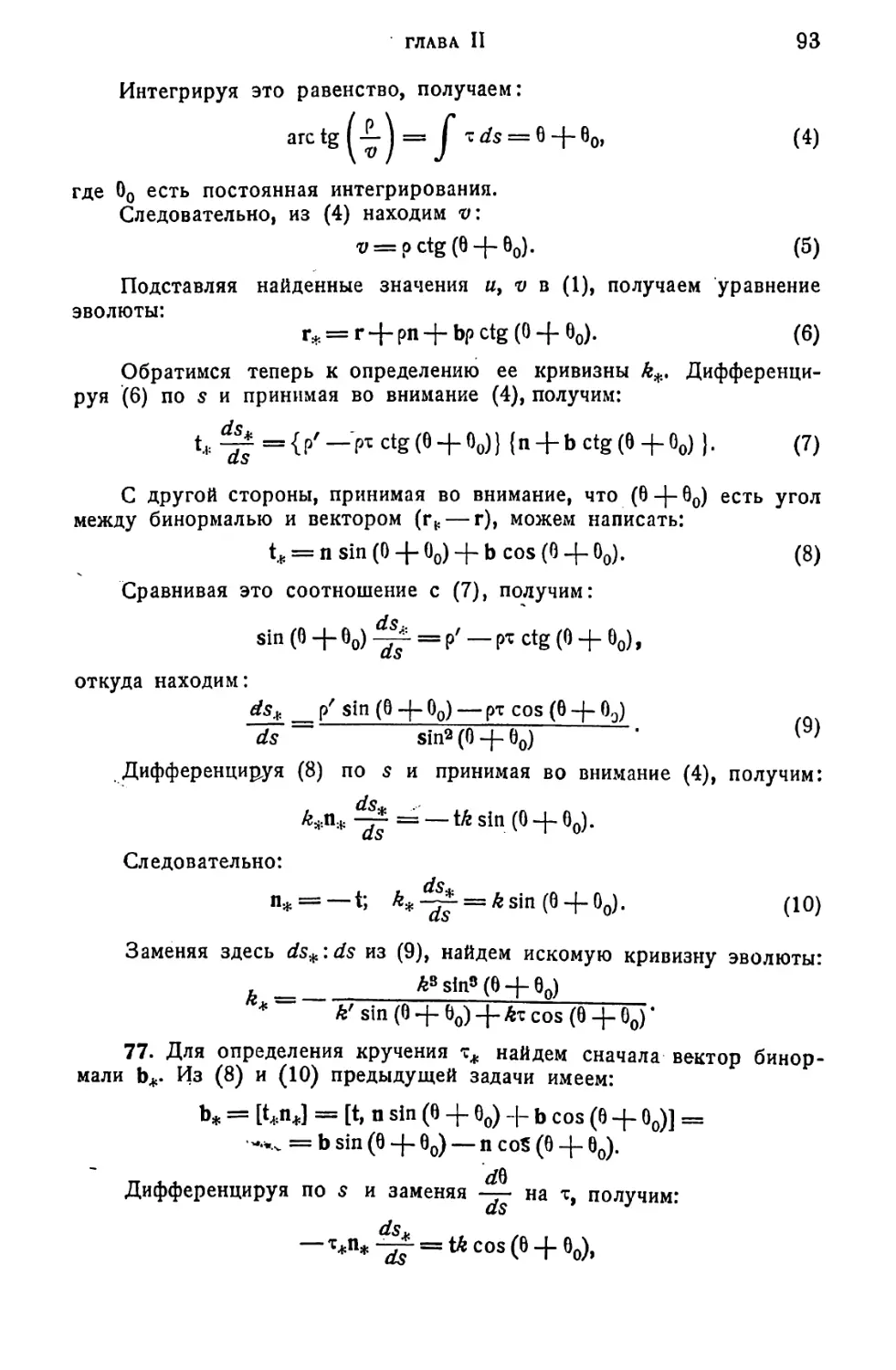 a_Страница_047_2R