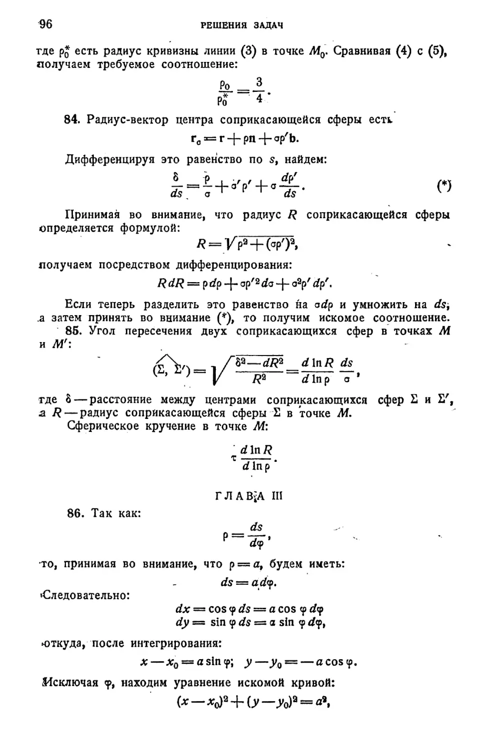 a_Страница_049_1L