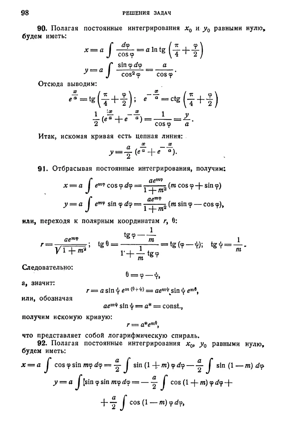 a_Страница_050_1L