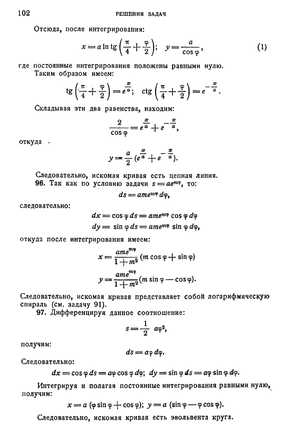 a_Страница_052_1L