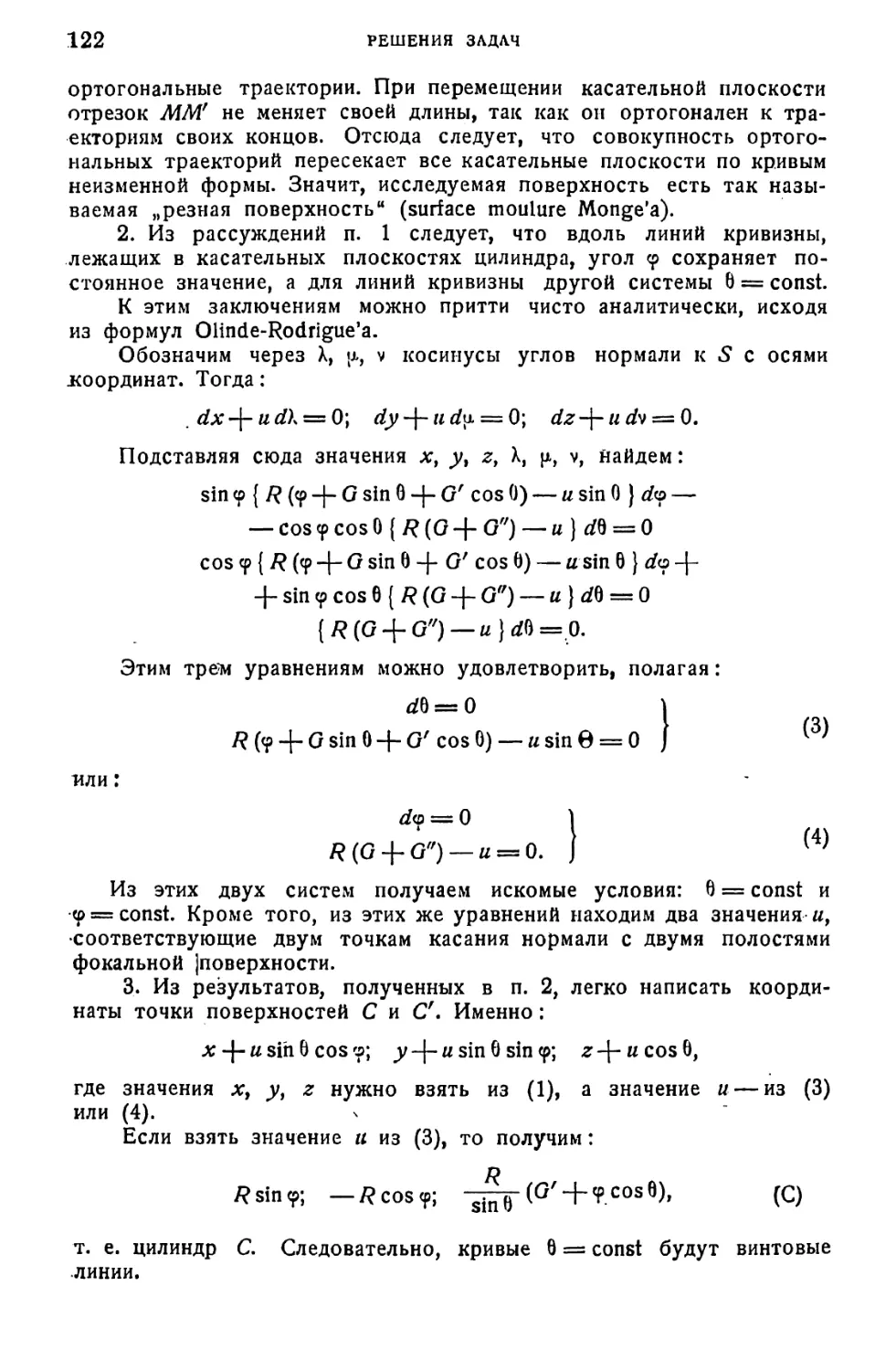 a_Страница_062_1L