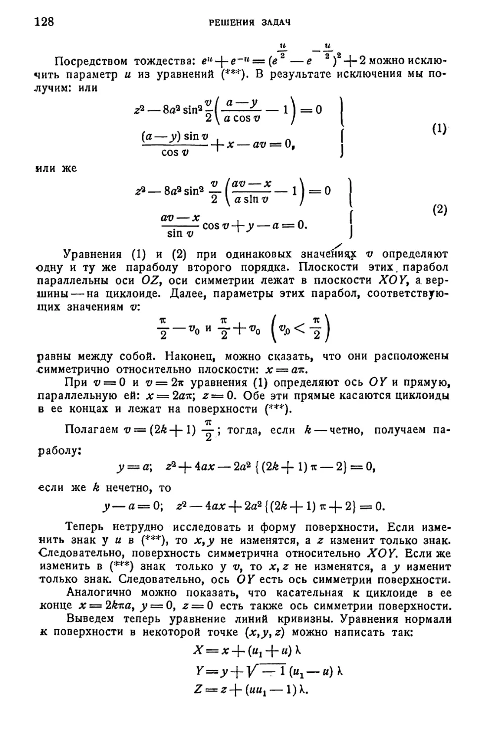 a_Страница_065_1L