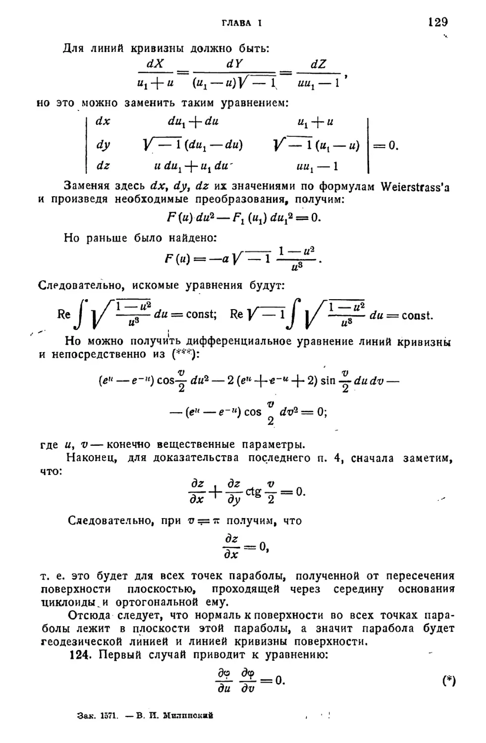 a_Страница_065_2R