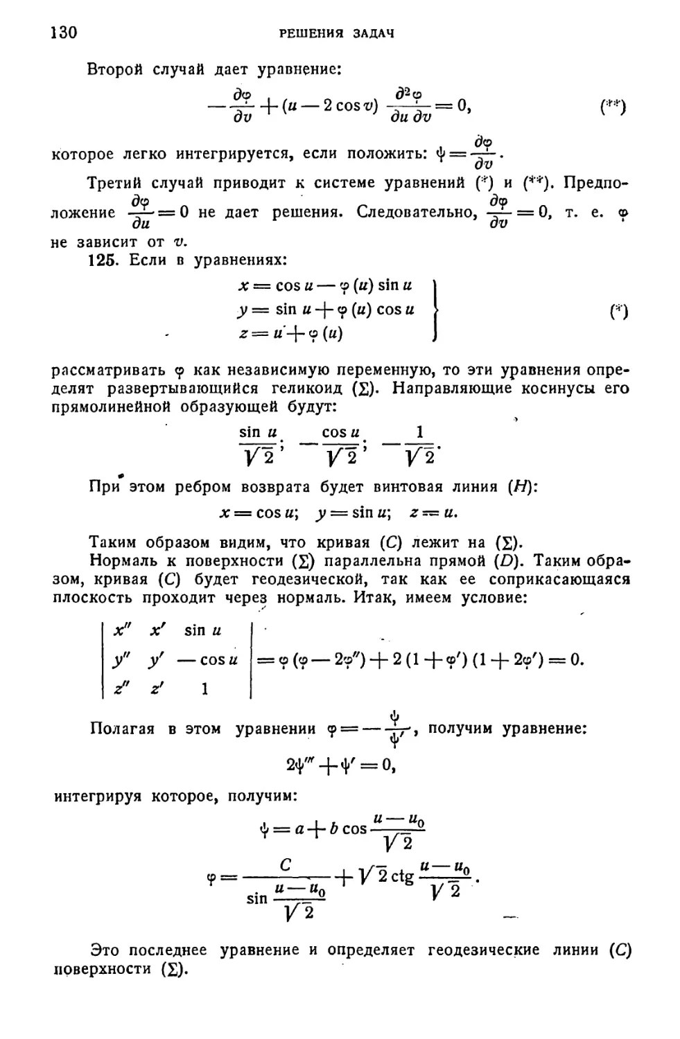 a_Страница_066_1L