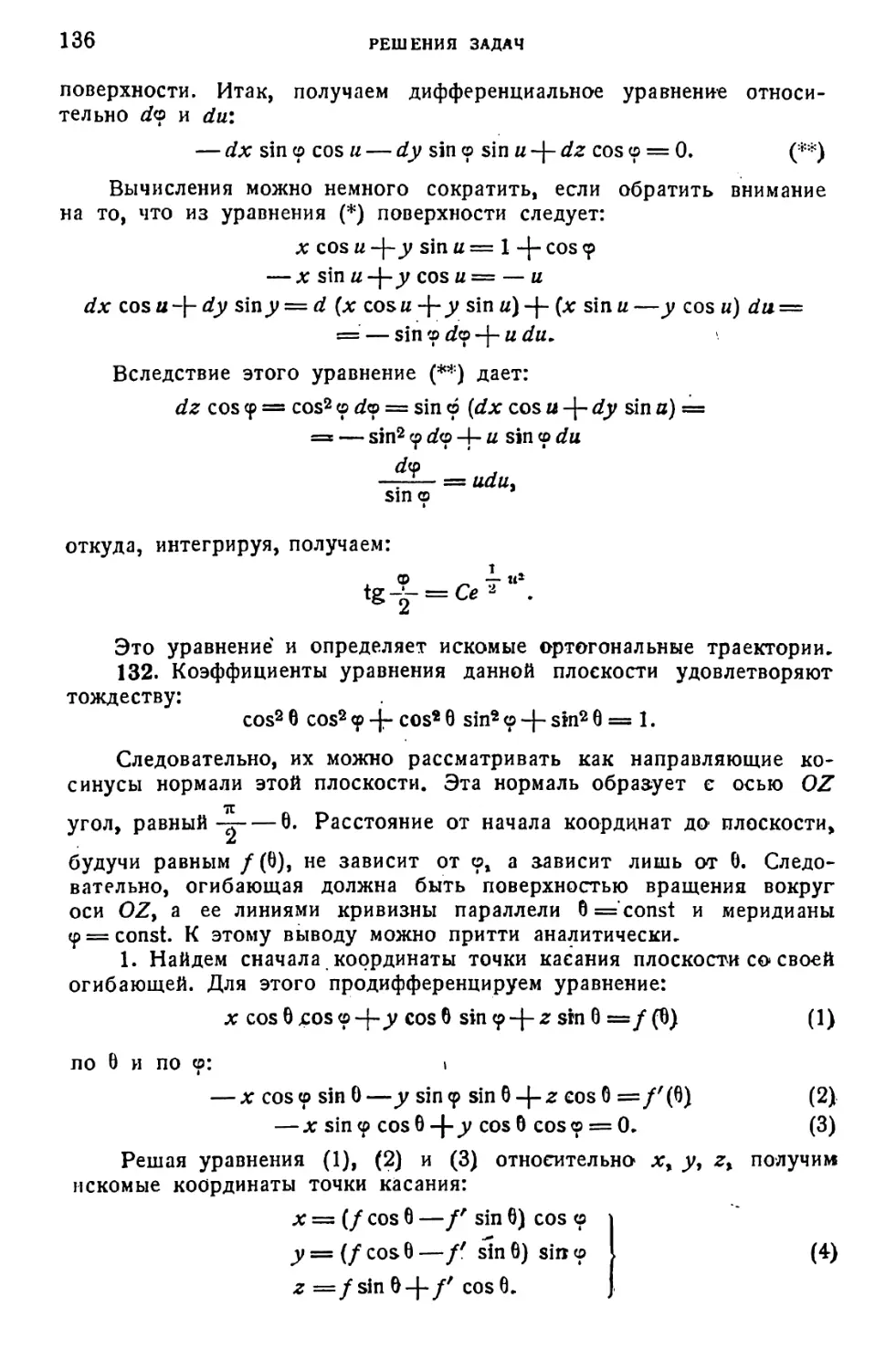 a_Страница_069_1L