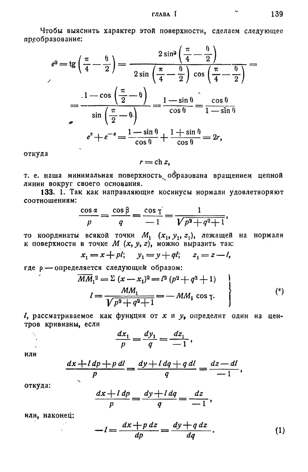 a_Страница_070_2R