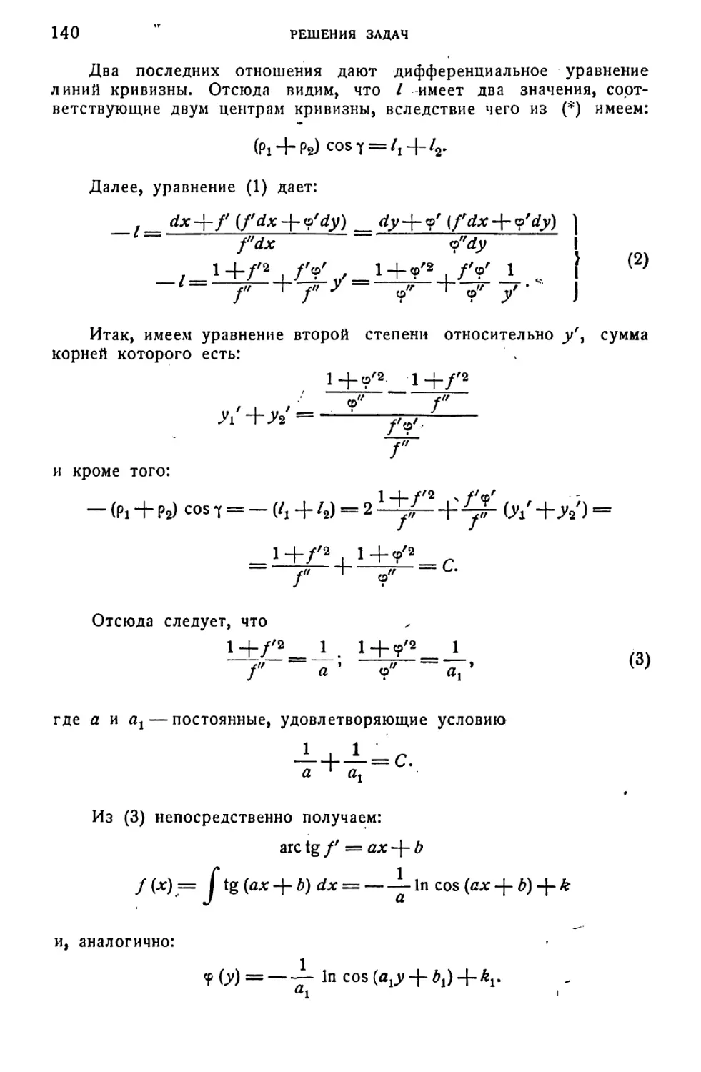 a_Страница_071_1L