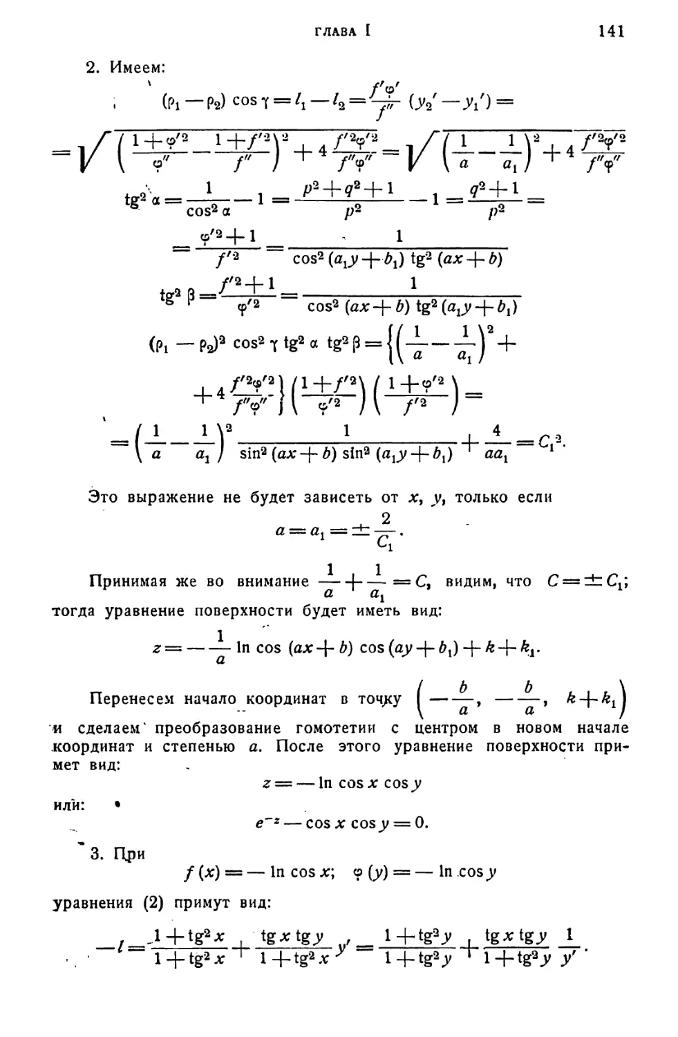 a_Страница_071_2R