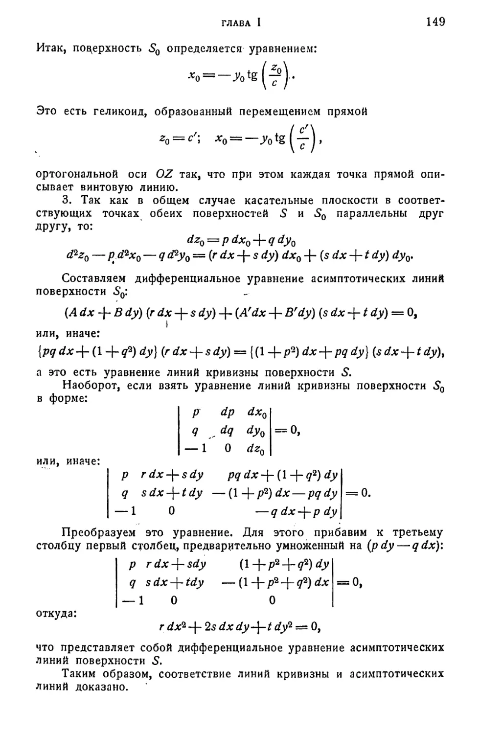 a_Страница_075_2R