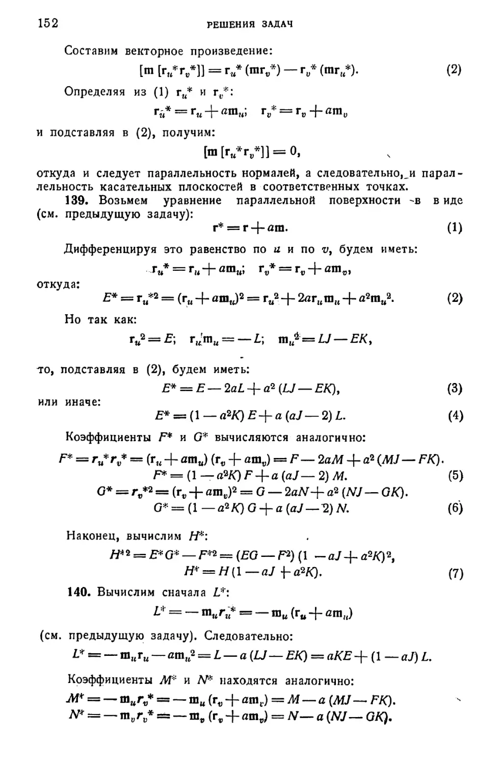 a_Страница_077_1L