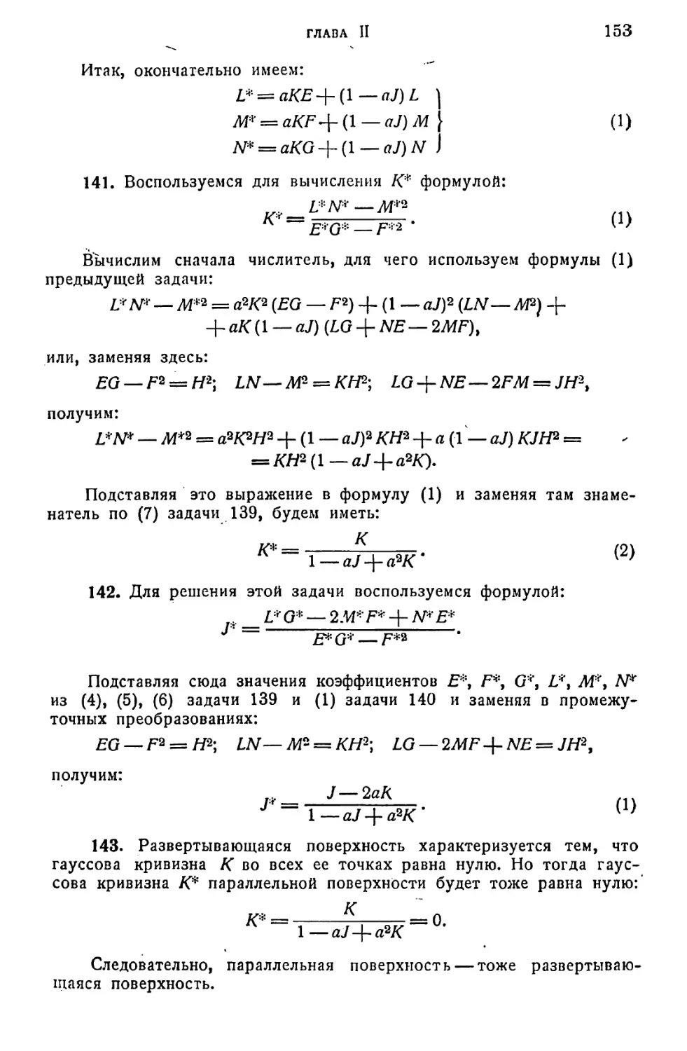 a_Страница_077_2R