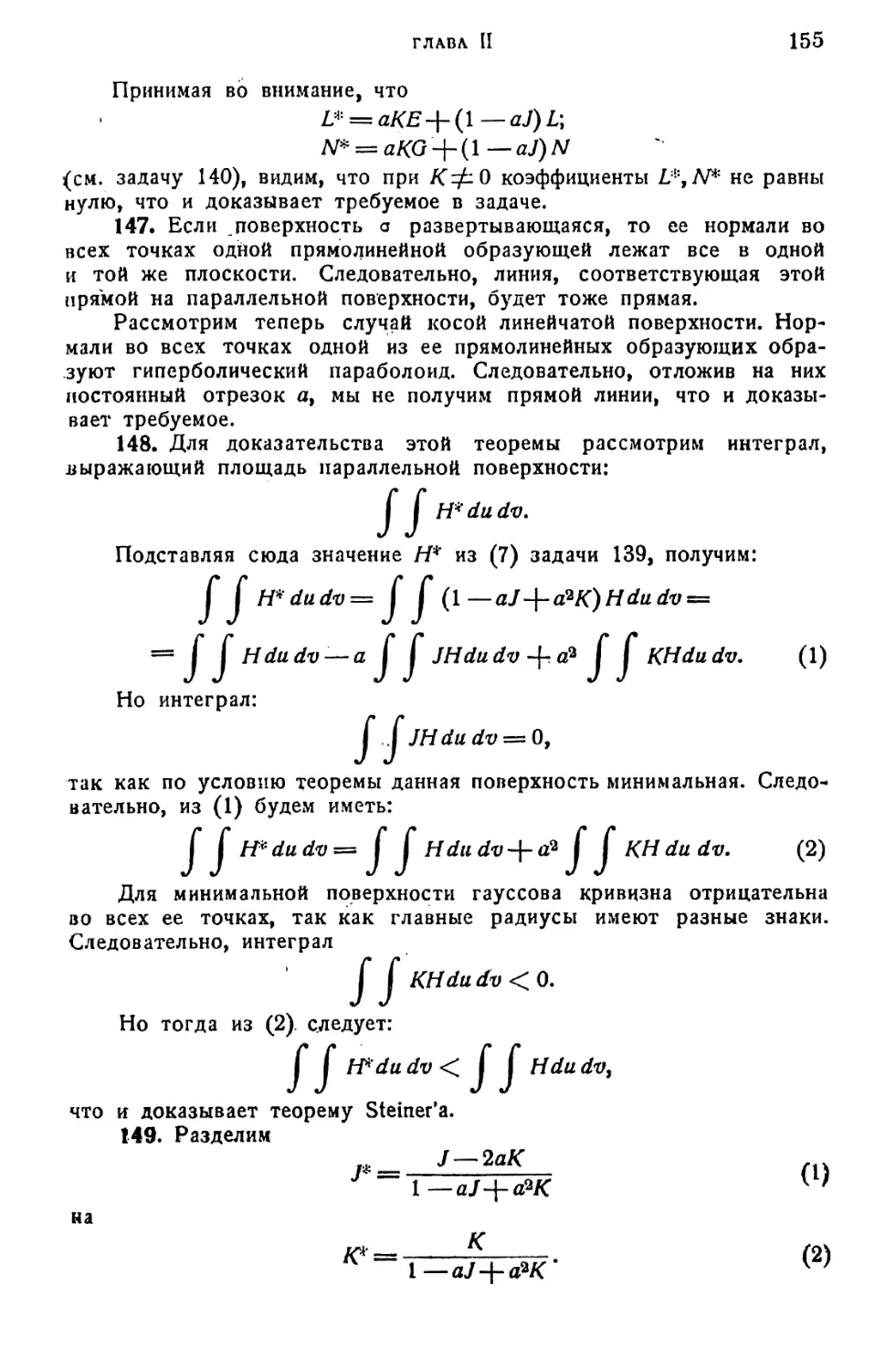 a_Страница_078_2R