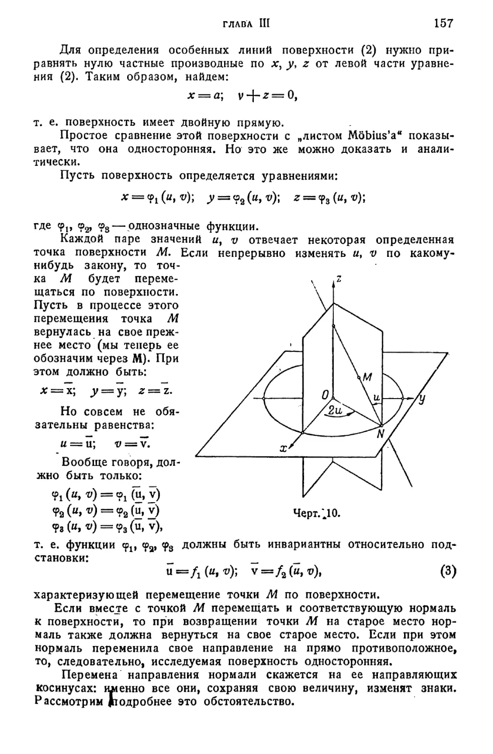 a_Страница_079_2R