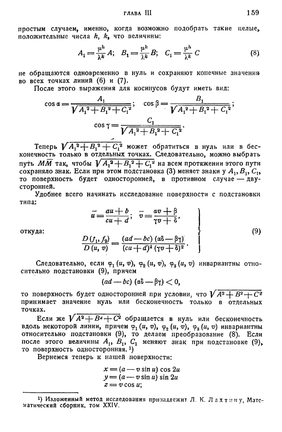 a_Страница_080_2R