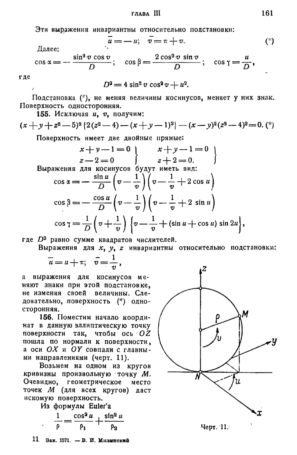 a_Страница_081_2R