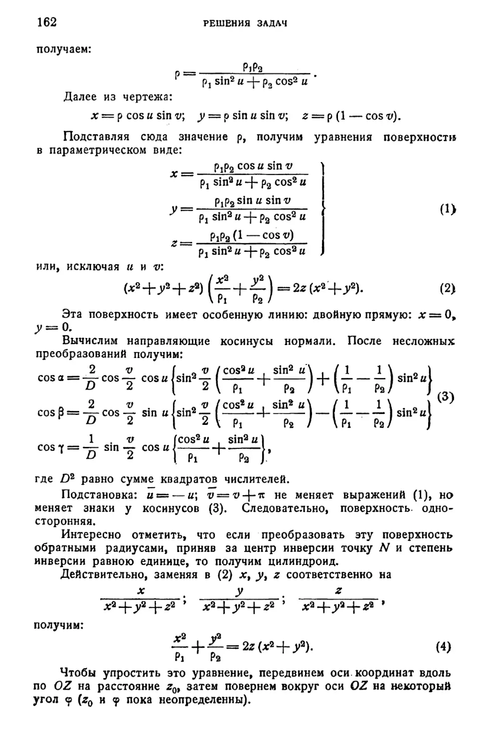 a_Страница_082_1L