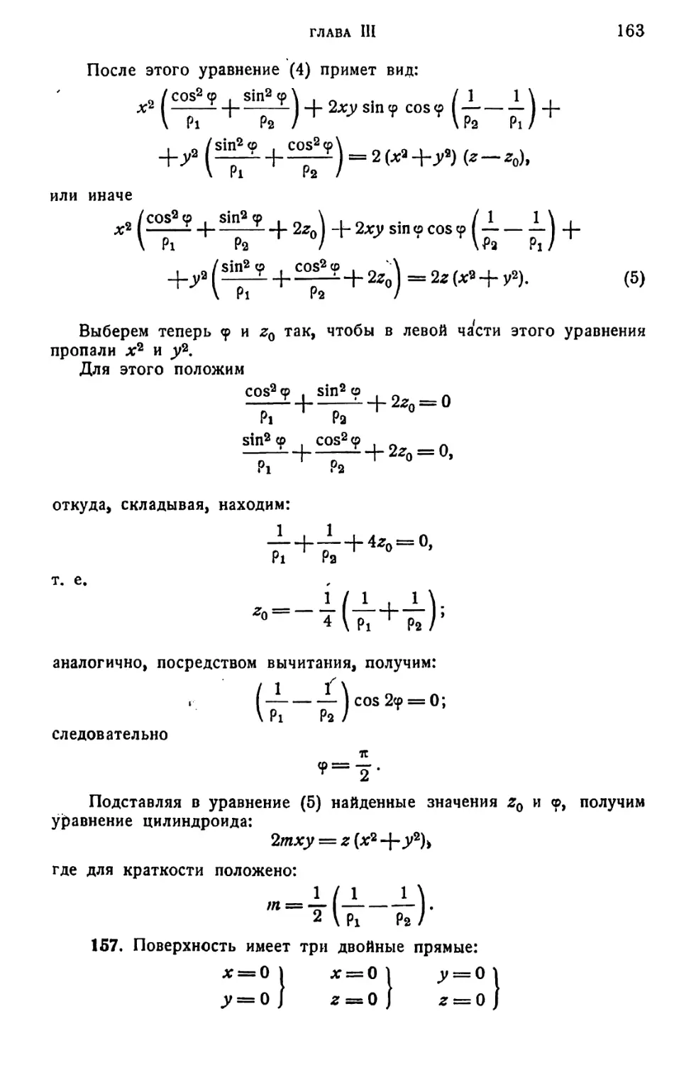 a_Страница_082_2R