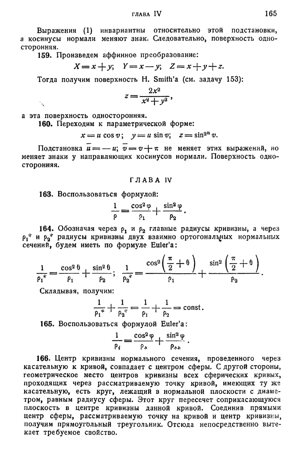 a_Страница_083_2R