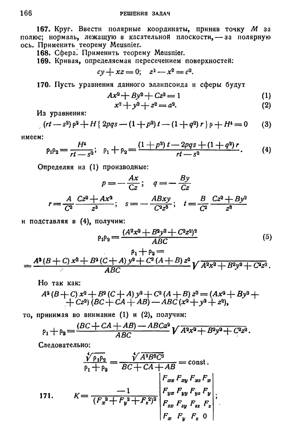 a_Страница_084_1L