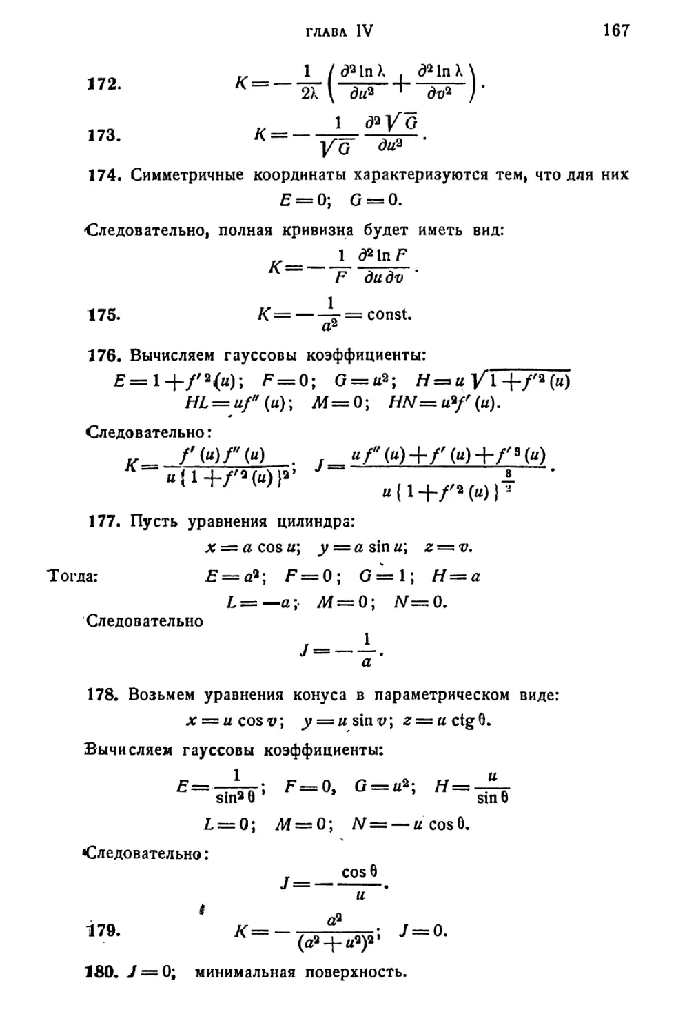 a_Страница_084_2R