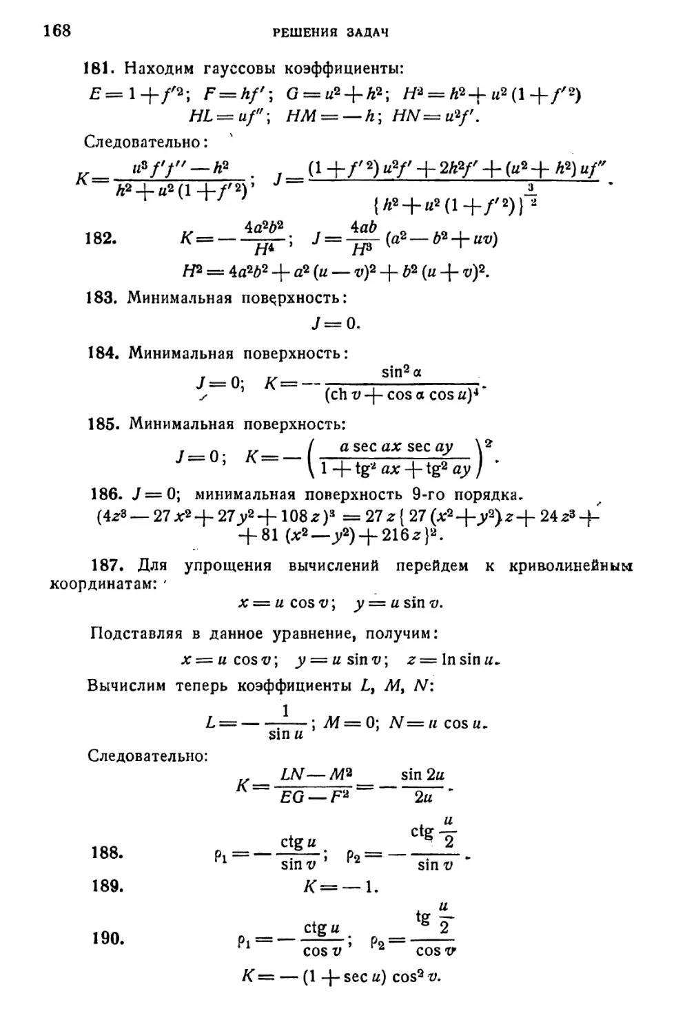 a_Страница_085_1L