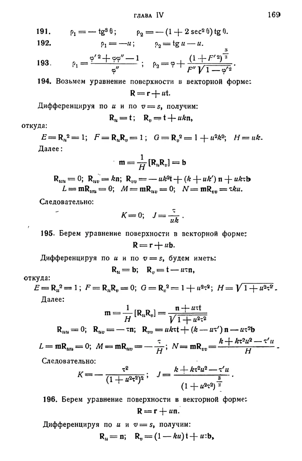 a_Страница_085_2R