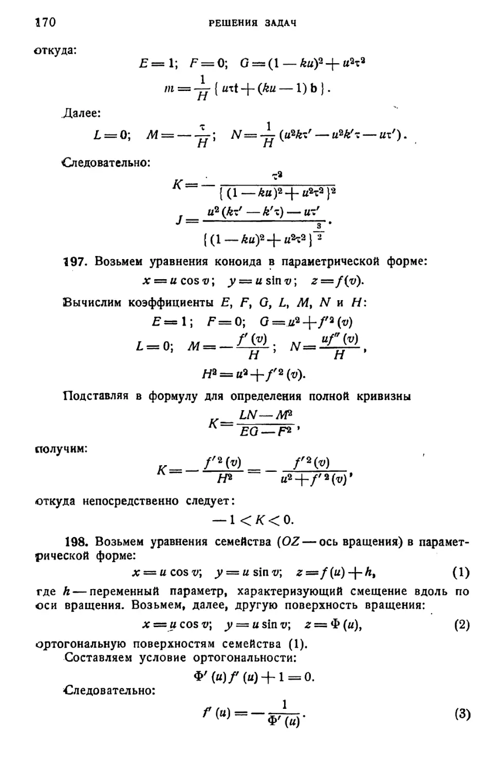 a_Страница_086_1L