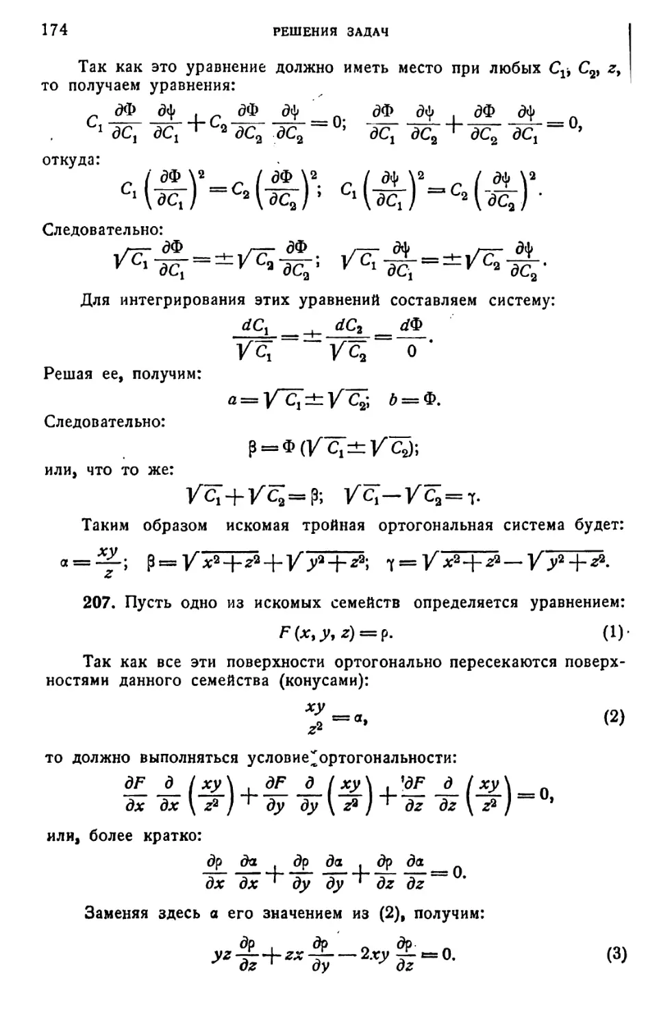 a_Страница_088_1L