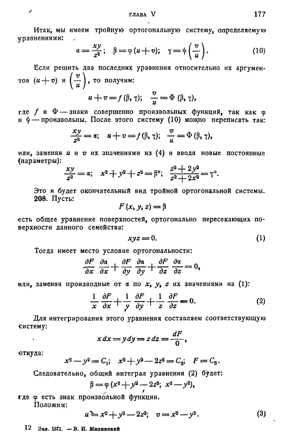 a_Страница_089_2R