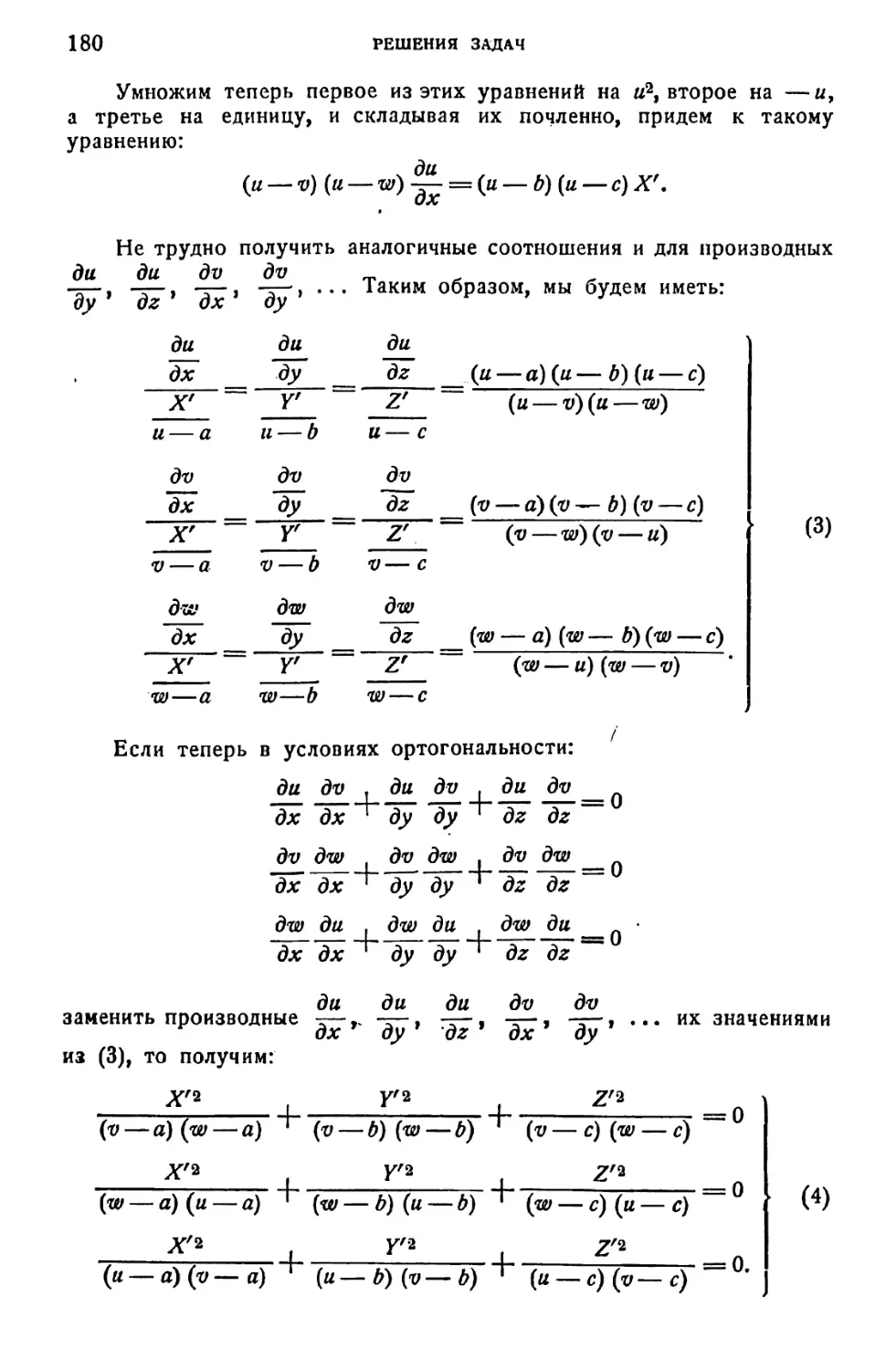 a_Страница_091_1L