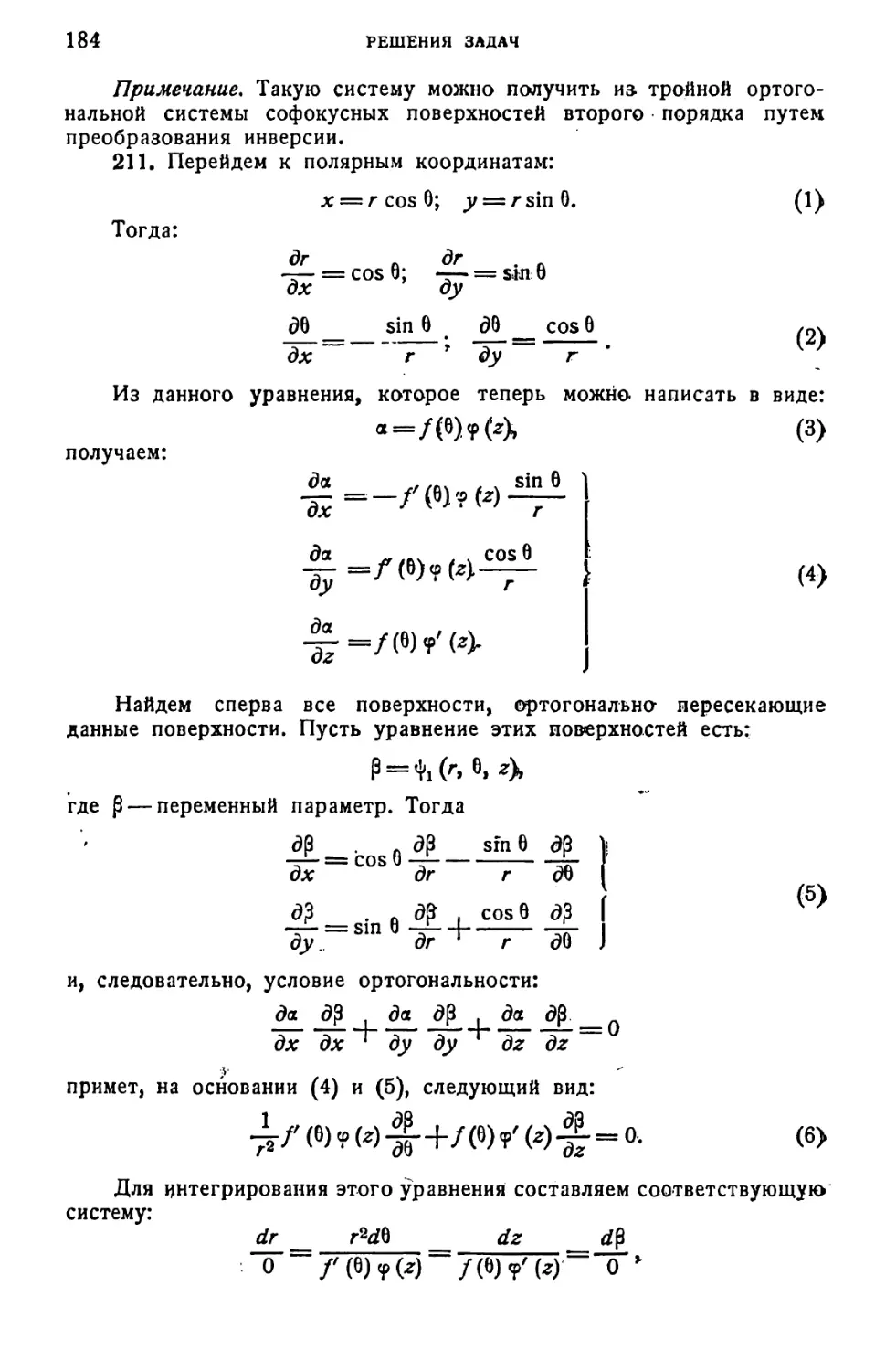 a_Страница_093_1L