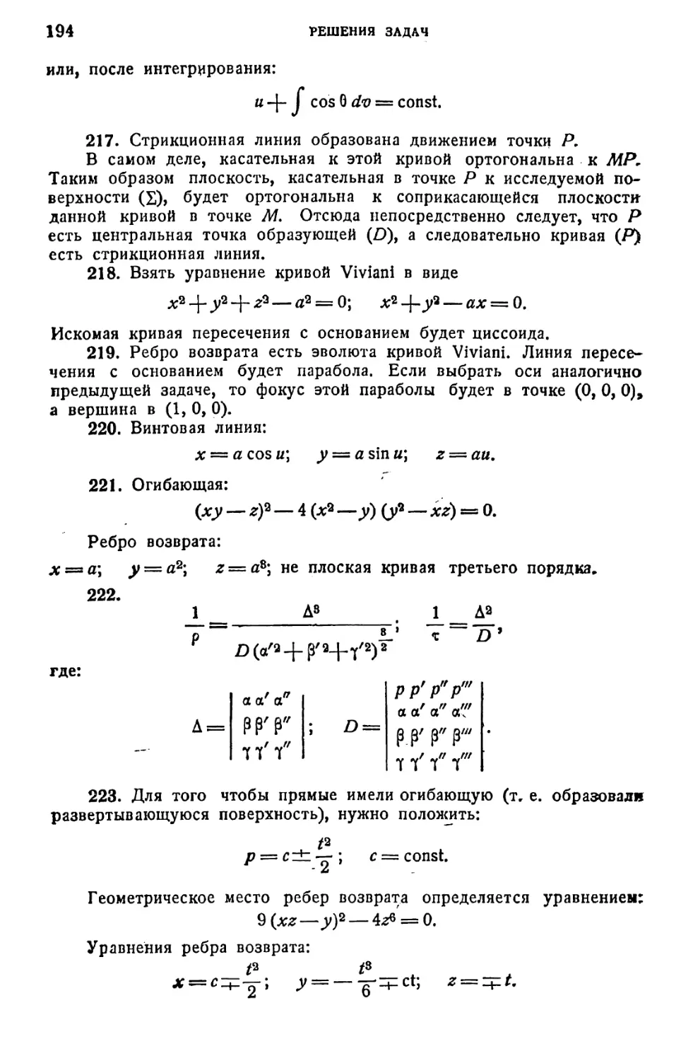 a_Страница_098_1L