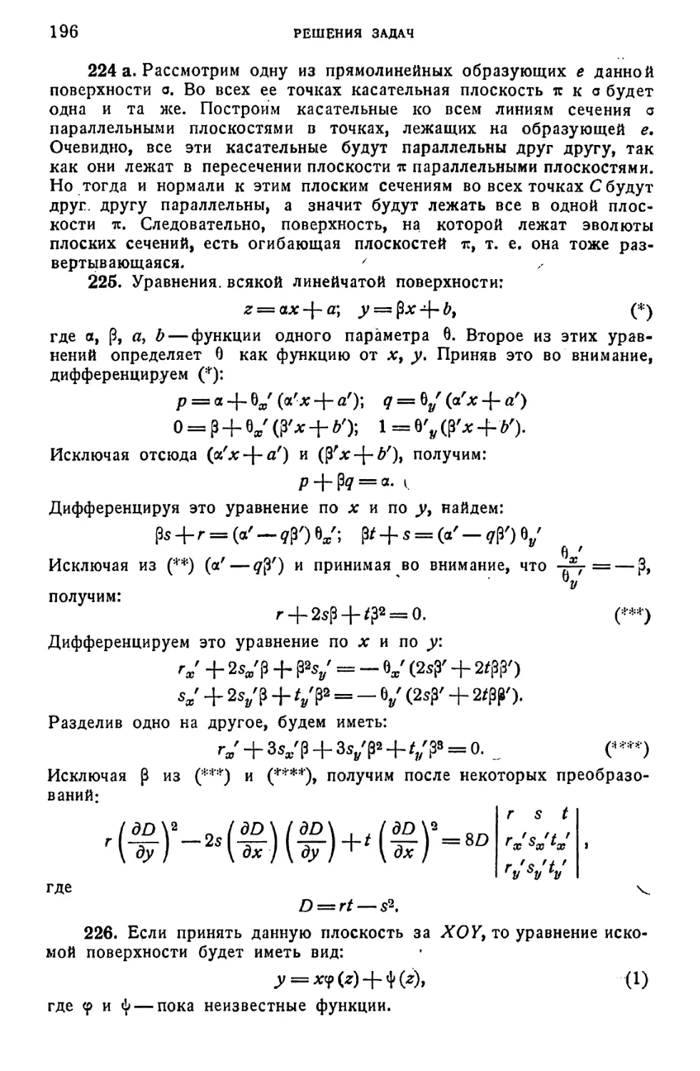 a_Страница_099_1L