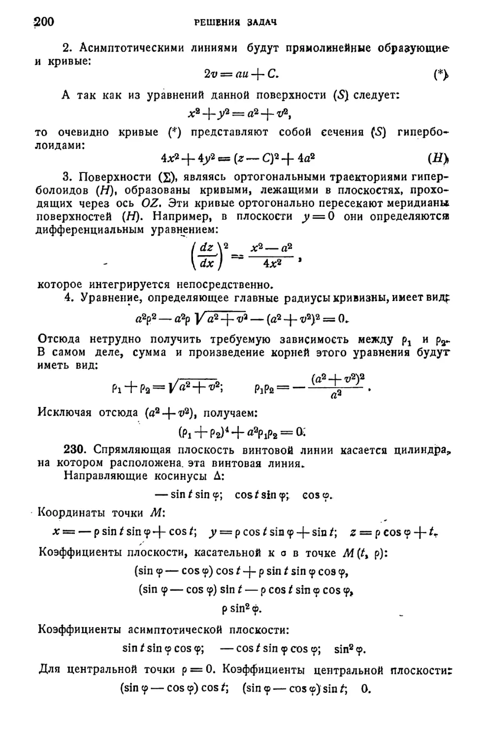 a_Страница_101_1L