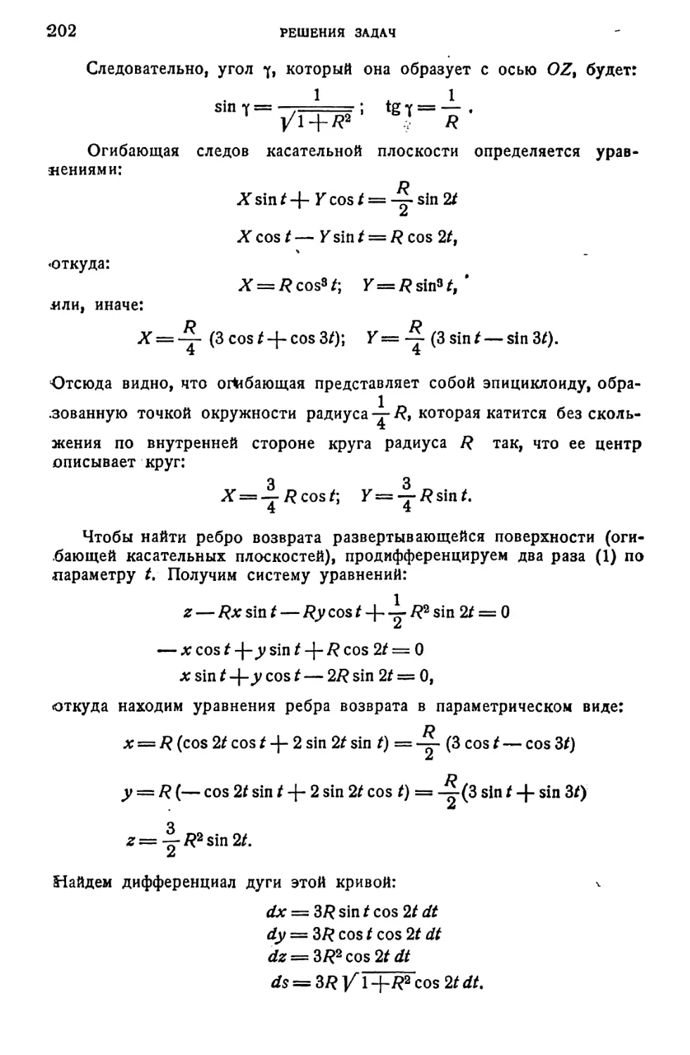 a_Страница_102_1L