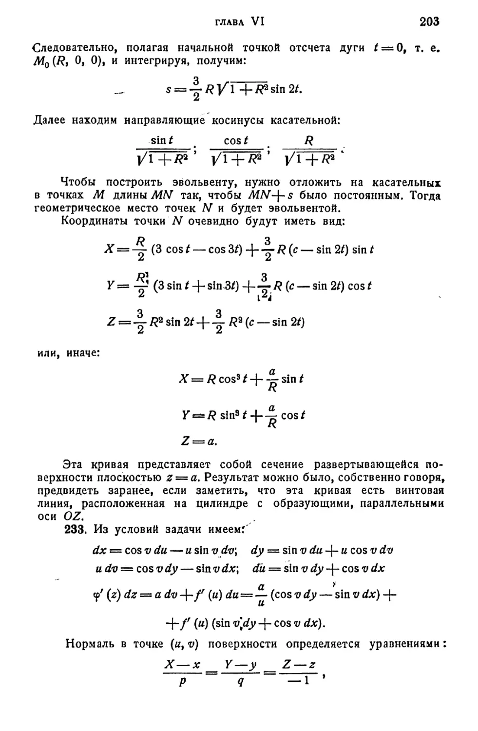 a_Страница_102_2R