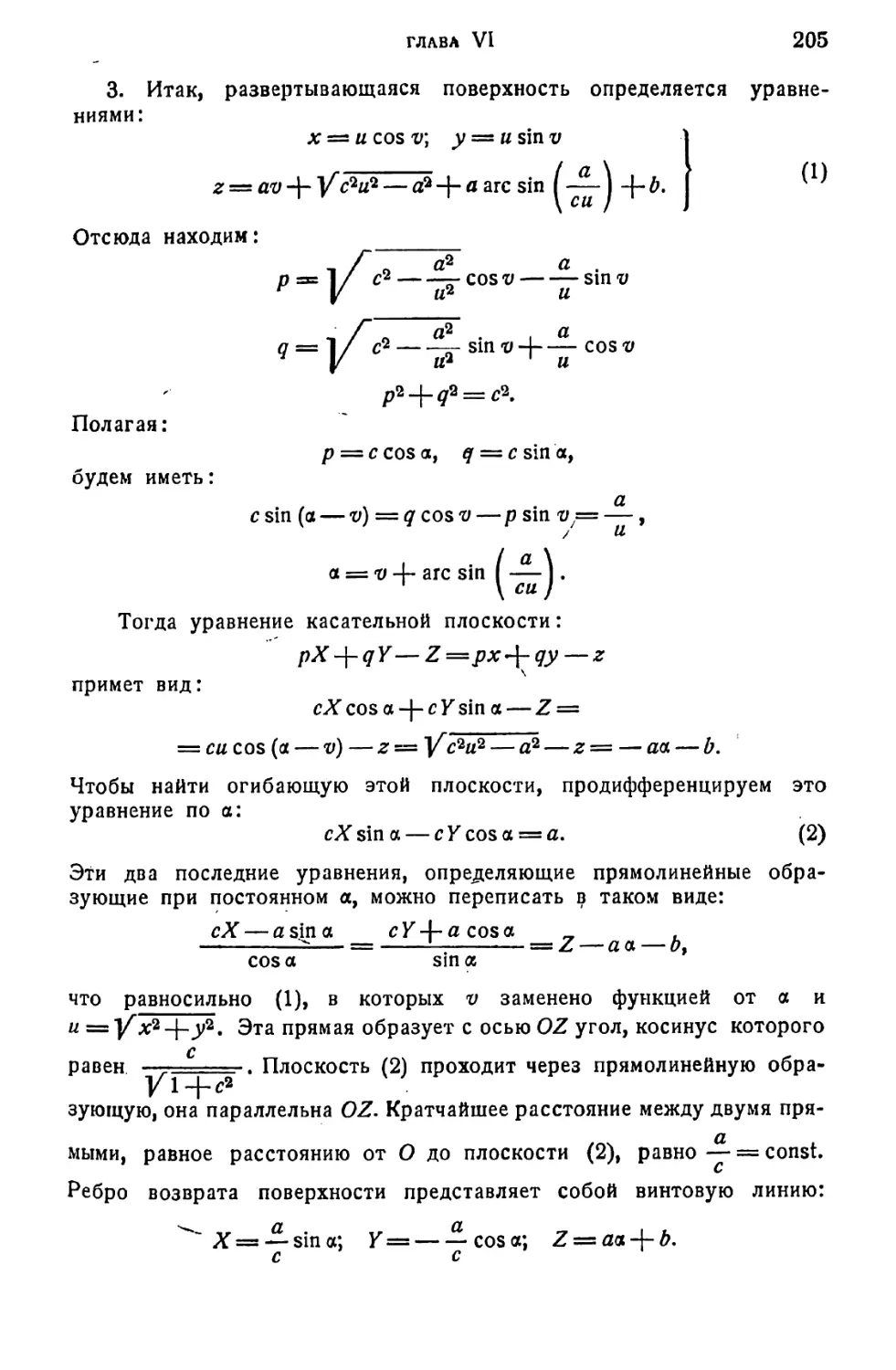 a_Страница_103_2R