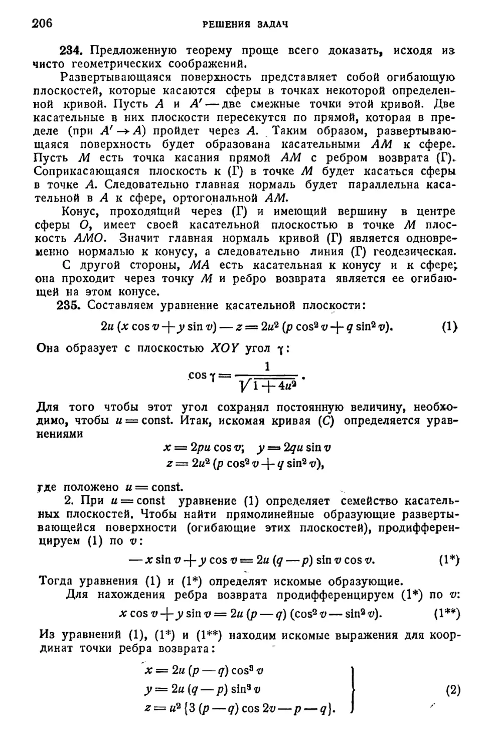 a_Страница_104_1L