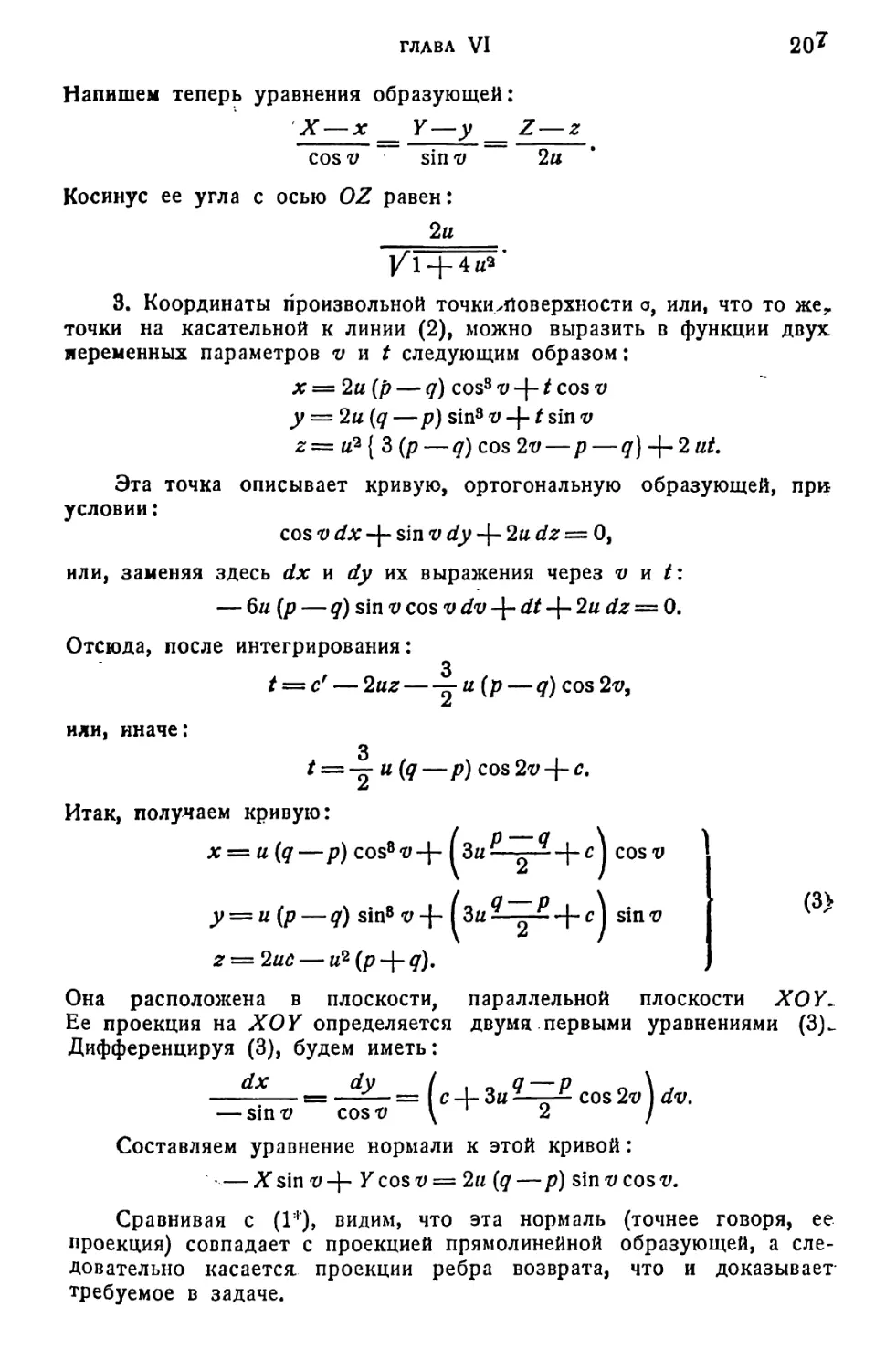 a_Страница_104_2R