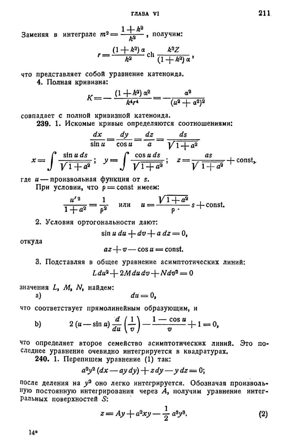 a_Страница_106_2R