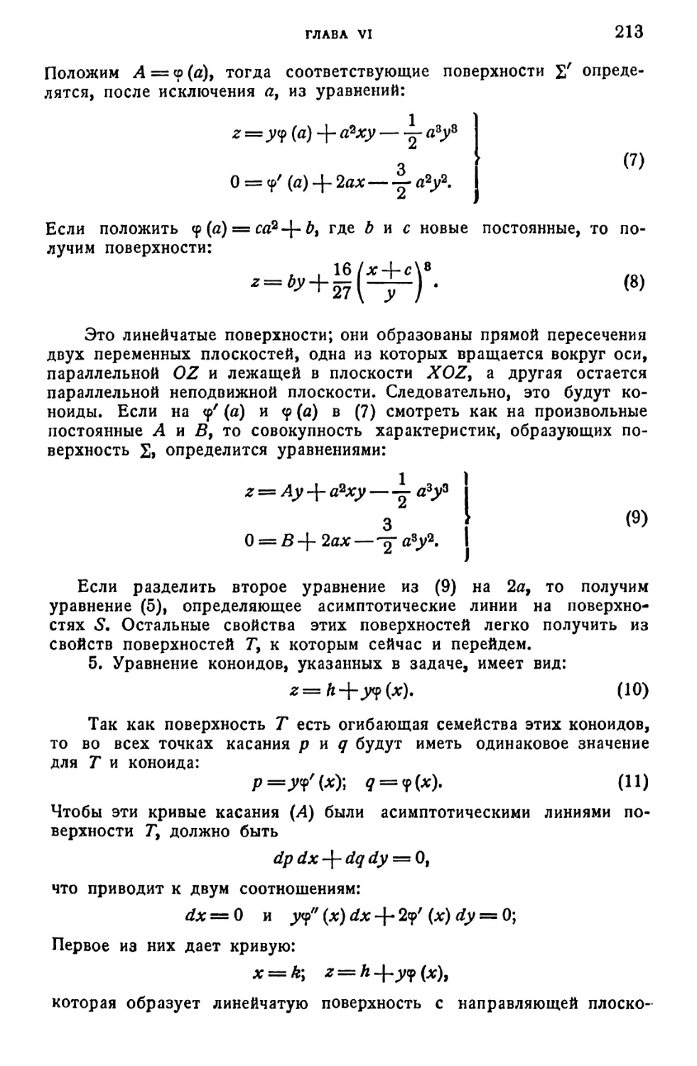 a_Страница_107_2R