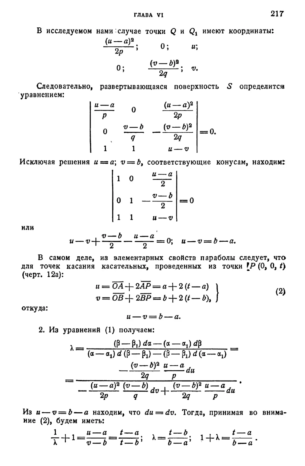 a_Страница_109_2R