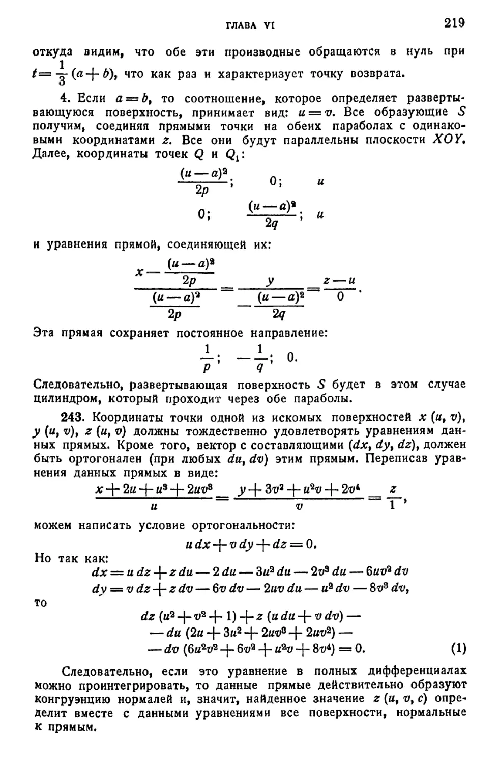 a_Страница_110_2R