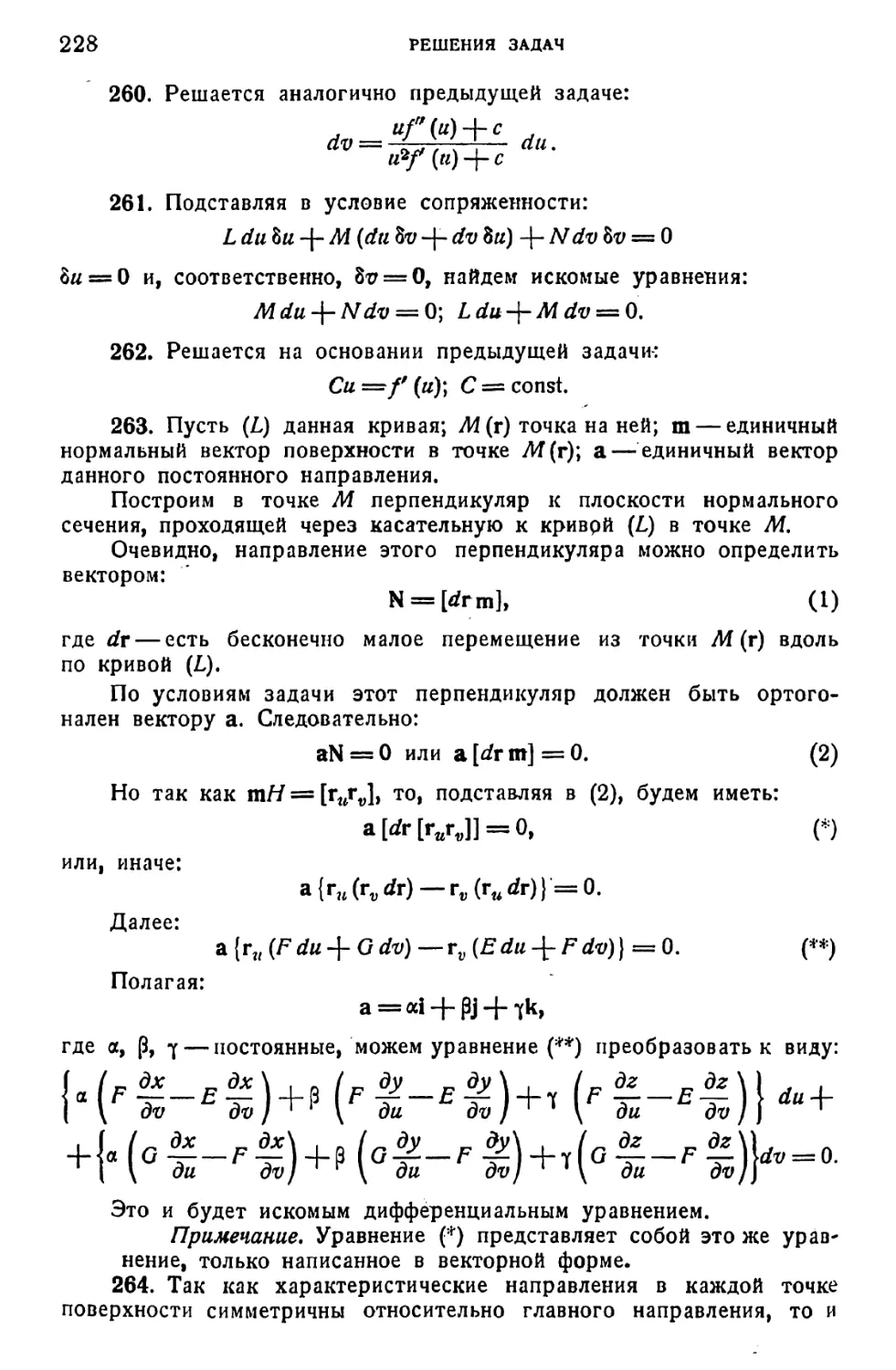 a_Страница_116_1L