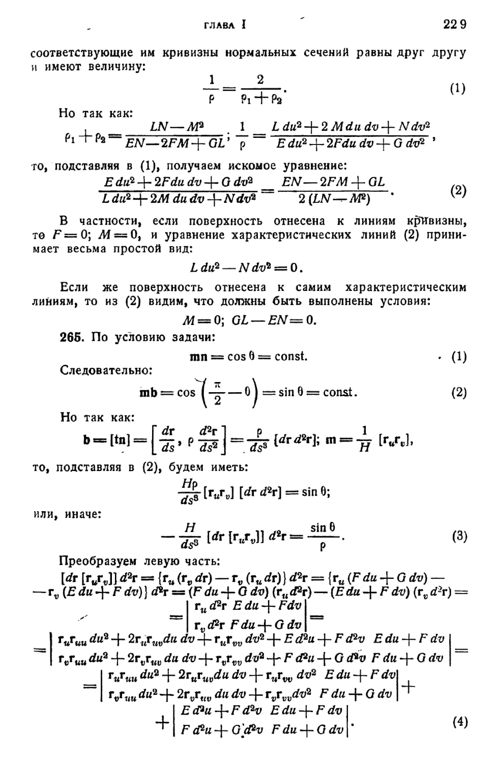 a_Страница_116_2R