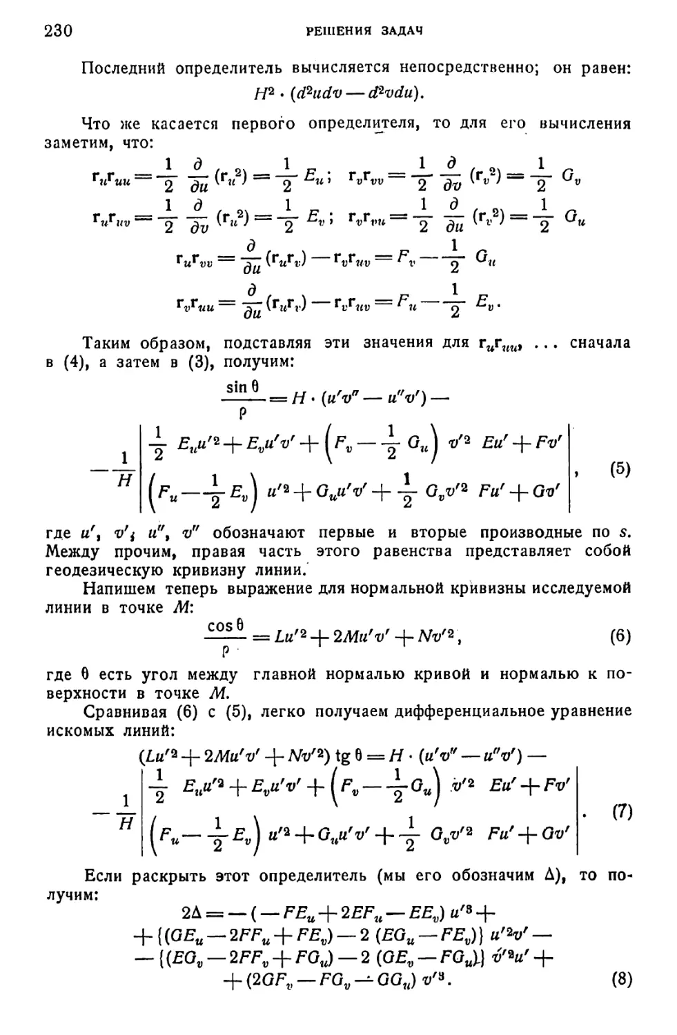 a_Страница_117_1L